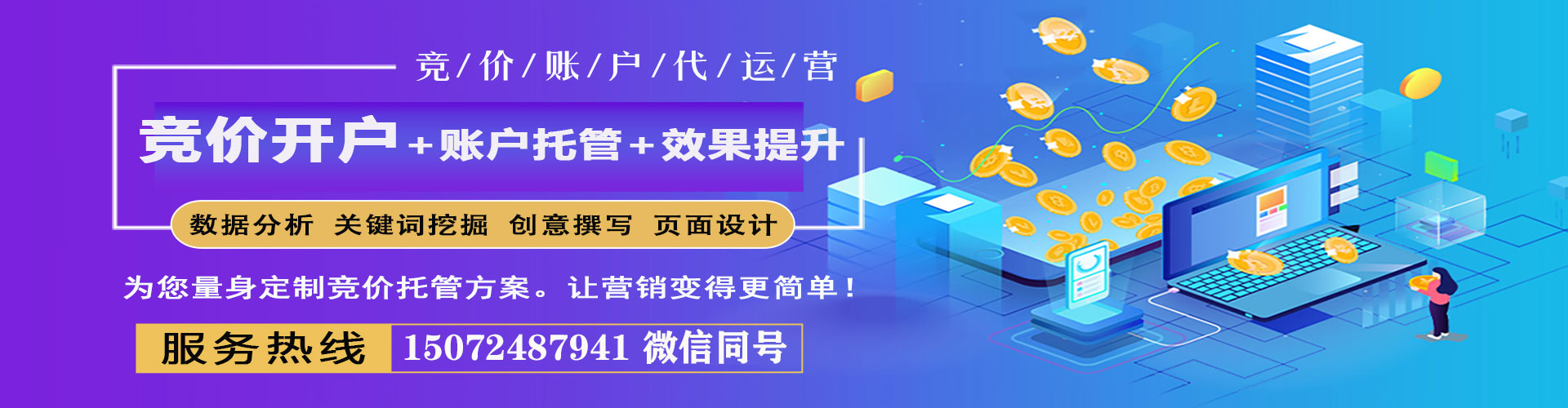 永定搜索开户返点